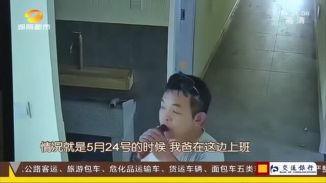 冰红茶里竟装香蕉水?装修工误服毒水抢救无效死亡 监控记录