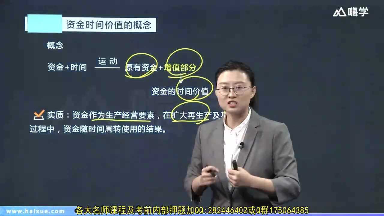 2020年 一级建造师 建设工程经济 嗨学网 王晓波 精讲班2腾讯视频