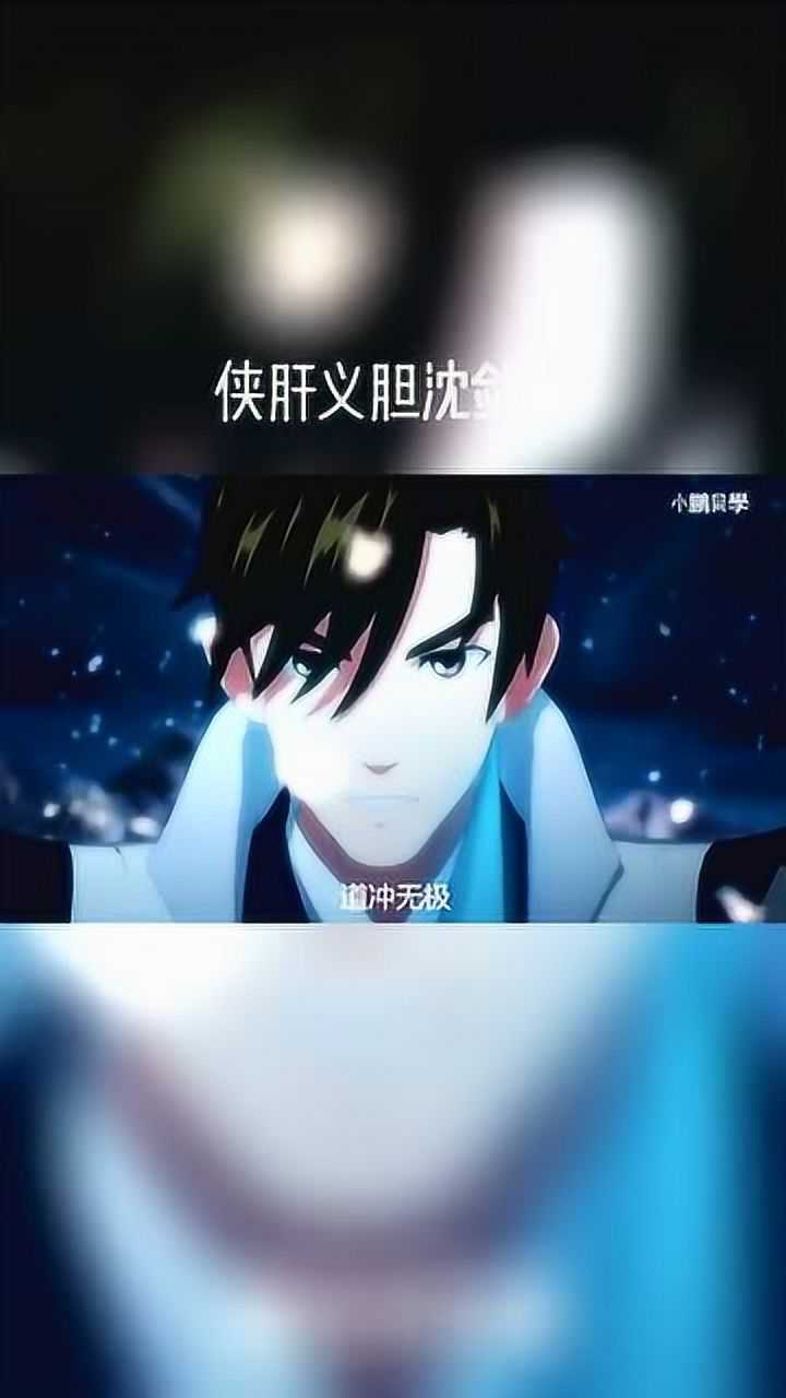 侠肝义胆沈剑心被人嘲笑质疑只能用这种方式证明自己