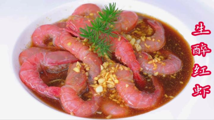 家乡好味道:温州龙港的生醉红虾虾肉紧实 入口清甜回甘