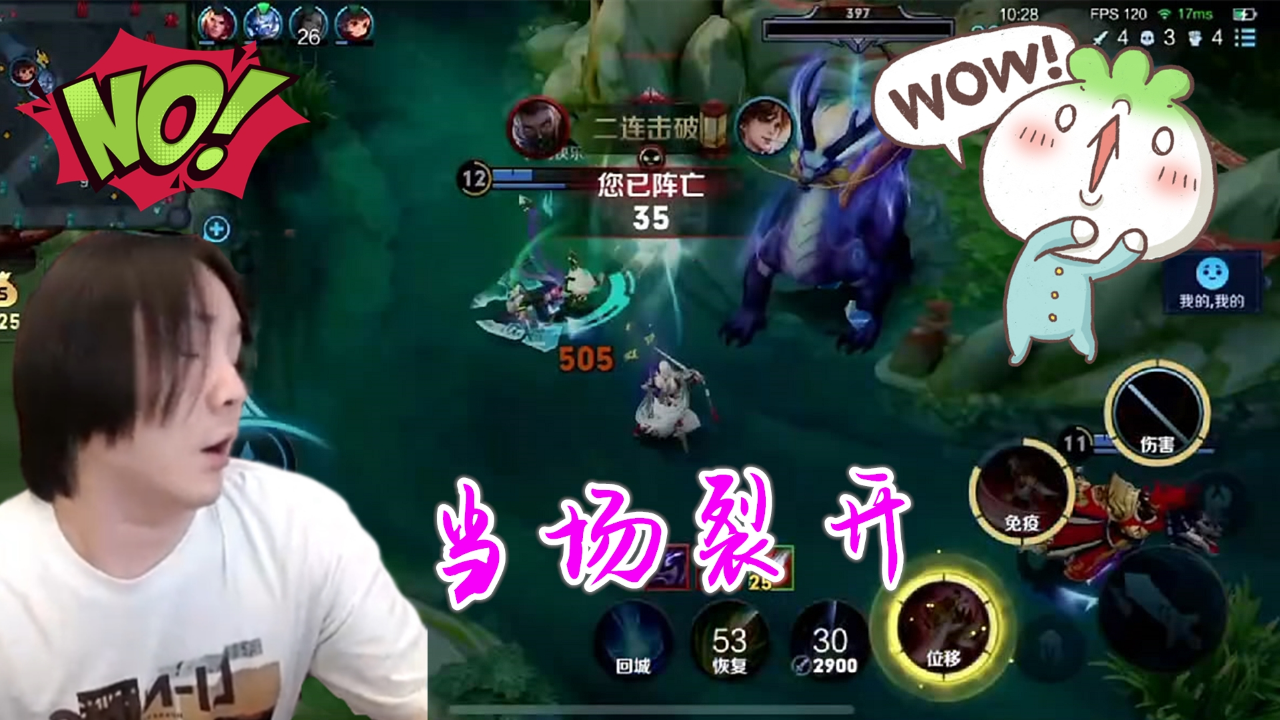 张大仙李白下饭操作,给兰陵王实力送人头!观众:感谢大仙的宵夜