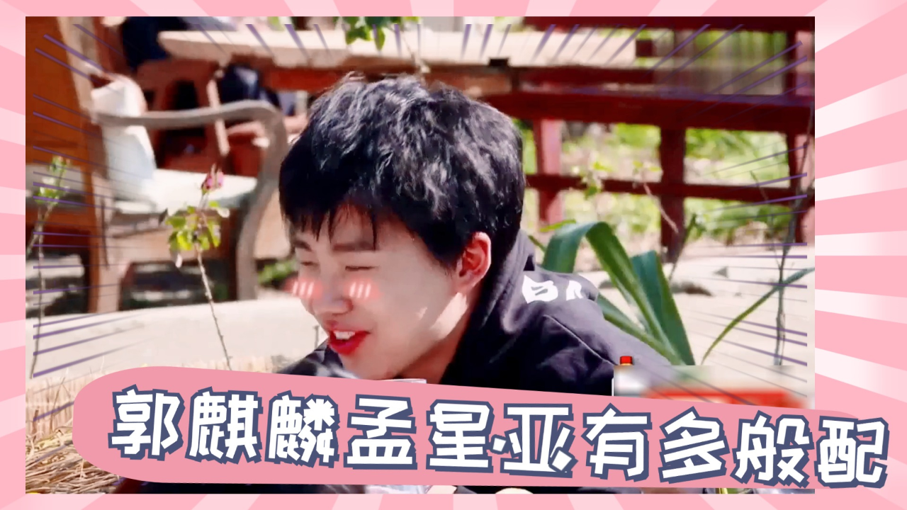 郭麒麟孟星亚有多般配?孟非内定女婿,难怪郭德纲见孟非叫亲家