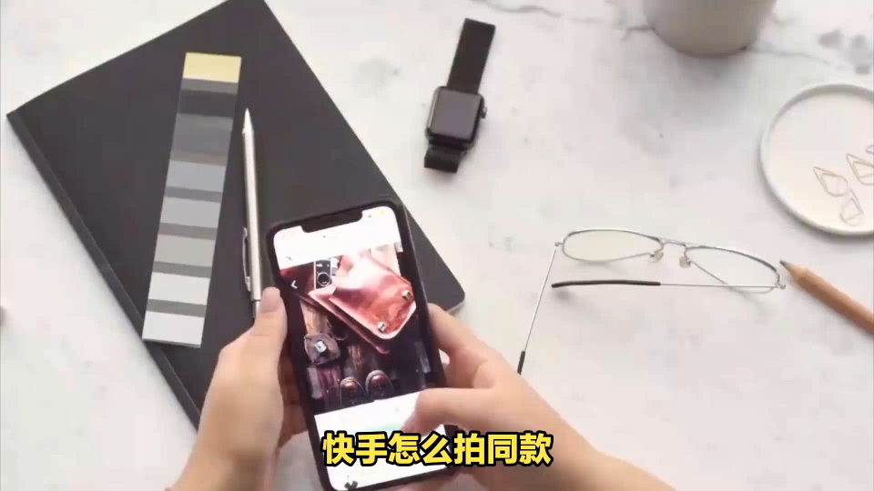 快手怎么拍同款