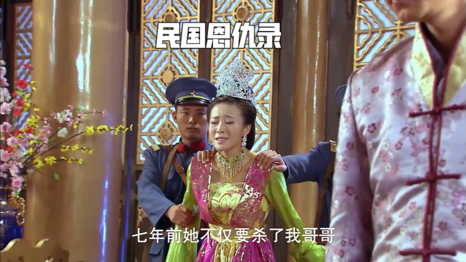 民国恩仇录:大少爷说出复仇计划,小英当场愣住,原来自己一直被利用!