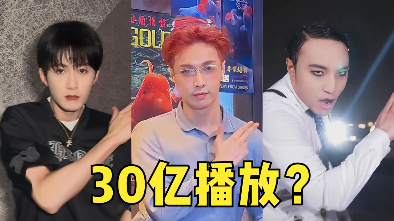 “刀马刀马”又是啥?短短几天30亿播放,连张艺兴都在跳!_腾讯新闻