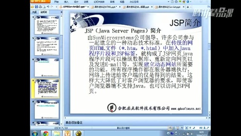 Web基础之JSP