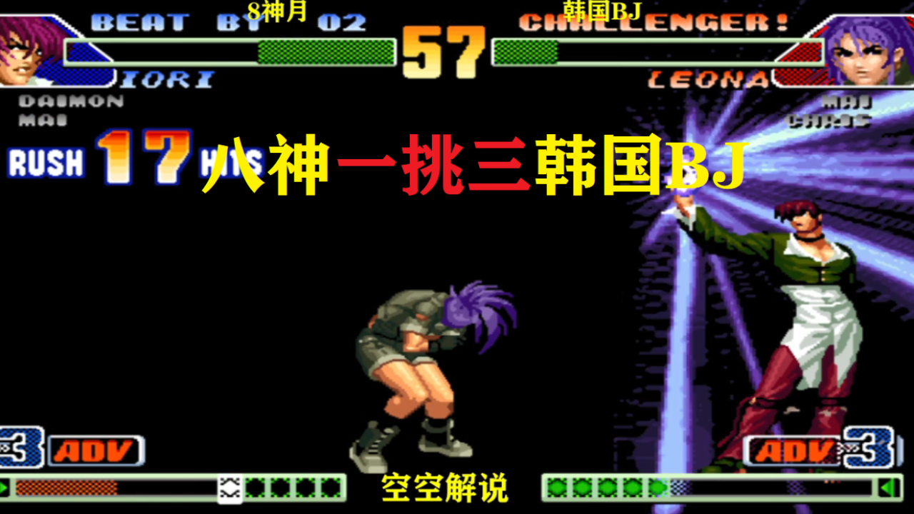 拳皇98c:八神天堂之炎必杀连开,8神月这一挑三韩国bj真帅