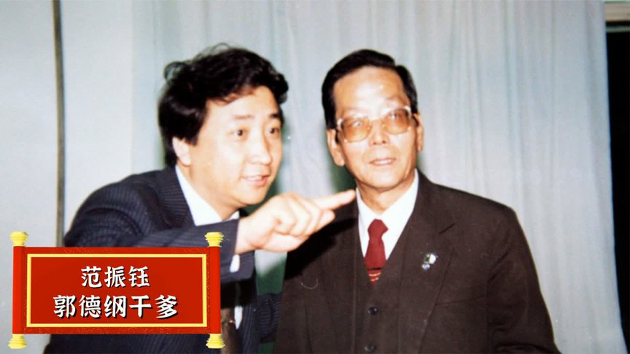 郭德纲义父范振钰,生前不敢收老郭为徒,临终却送其两份大礼