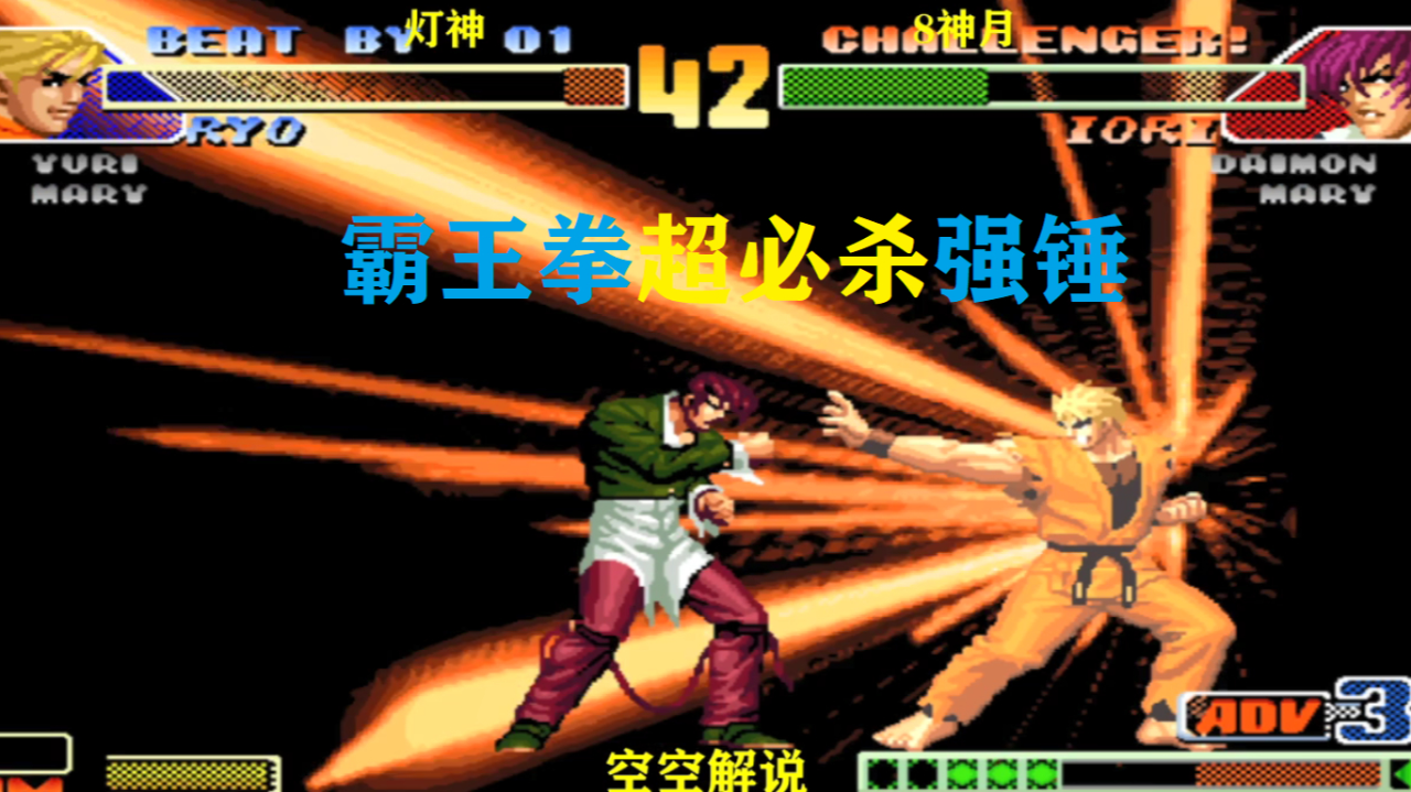 拳皇98c:8神月葵花三段连压,坂崎良霸王拳超必杀抢招