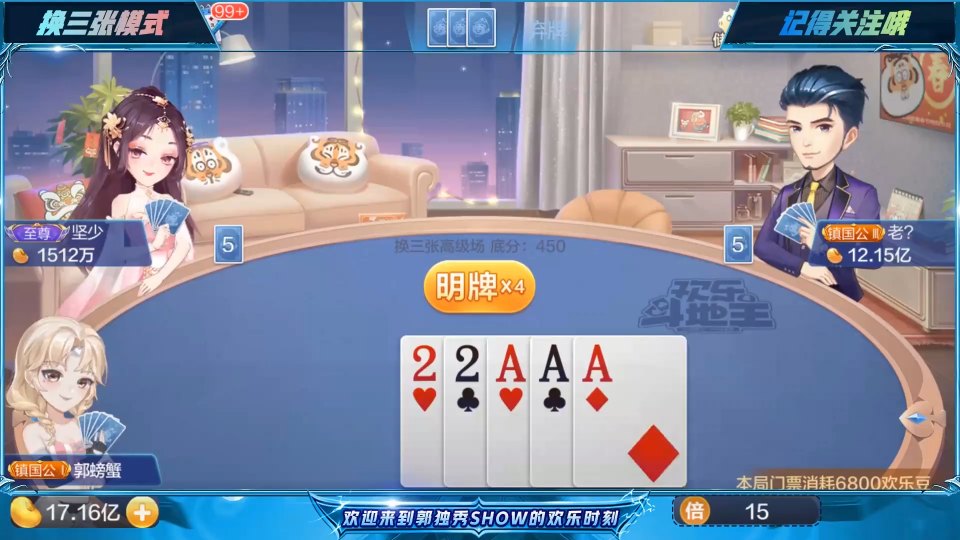 欢乐斗地主,欢乐的旋律