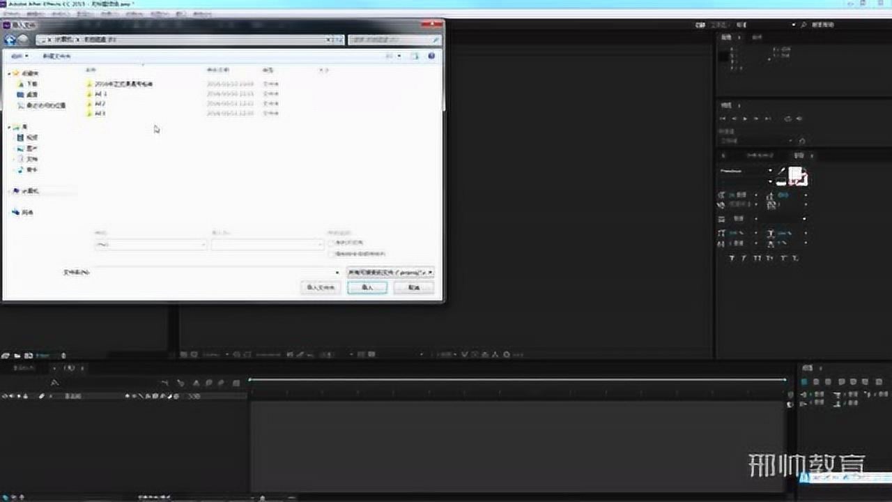 第一节，AE基础教程，AfterEffects2015功能面板-项目面板_高清1080P在线观看平台_腾讯视频