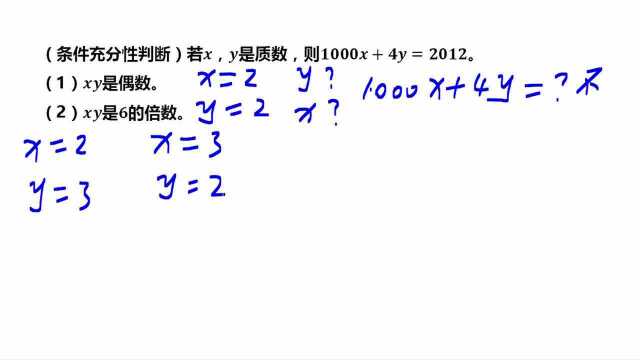 数学1000题0019