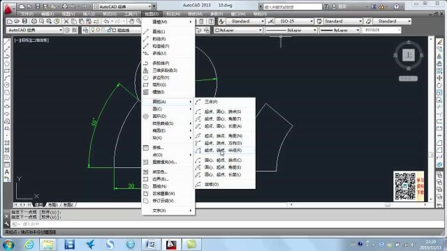 cad自学教程 (10).avi