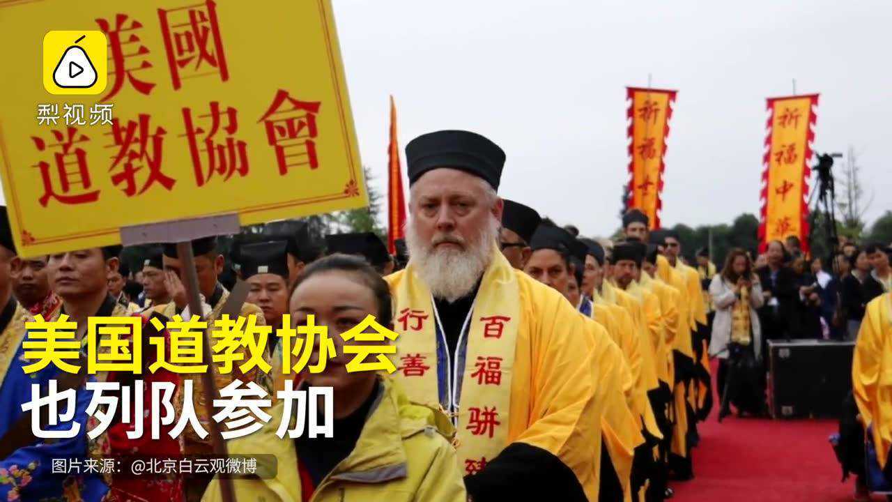 青城山罗天大醮美国道友开坛做法事