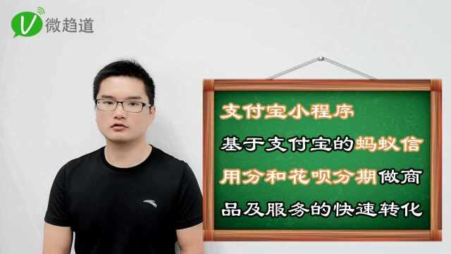 第六十八问:微信支付宝百度小程序怎么选择?