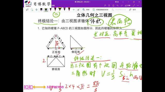 高中数学学习高中数学几何题解题技巧