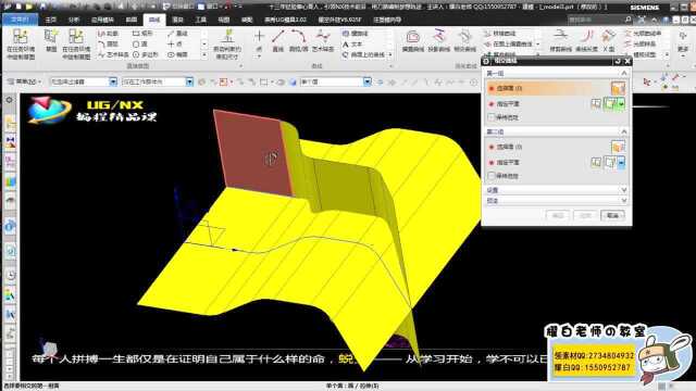 NX11.0建模篇趣味建模之异形管建模