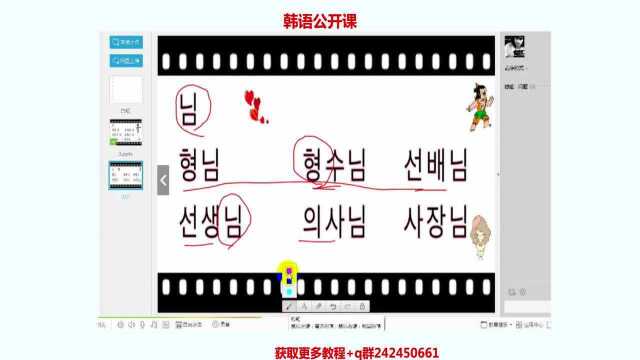 韩语四十音巧记方法