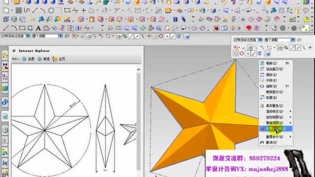 五角星的制作方法.flv