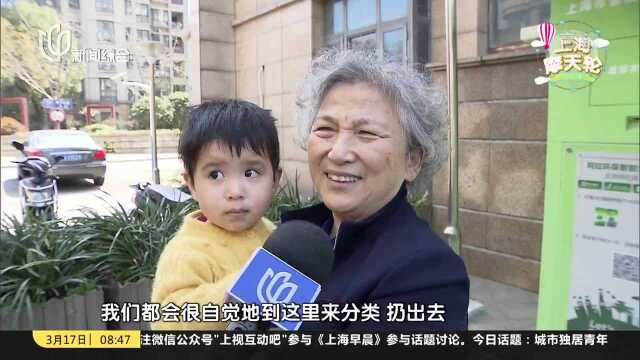 生活实验室:阿拉一起来环保 再生资源再回收