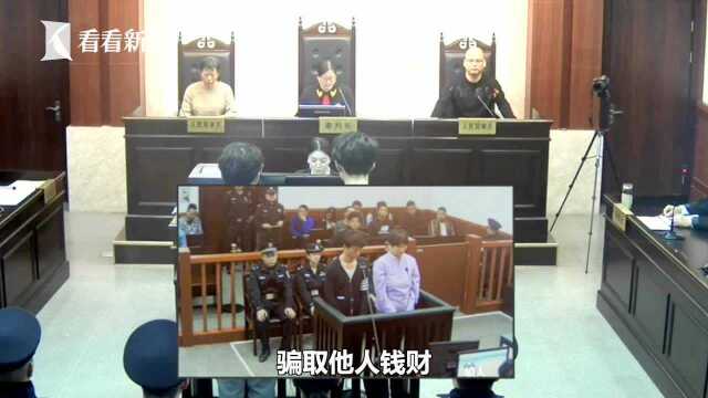 粉丝超4千万!这对网红夫妻诈骗近700万被判入狱