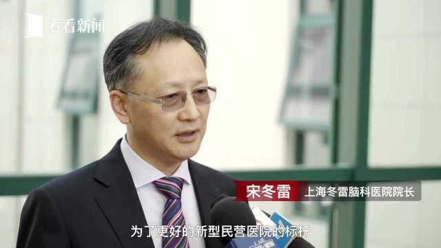 社会化办医新成果 医生集团探索办医新模式