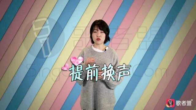 男歌女唱要注意些什么