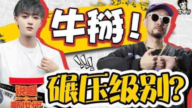 B站自制播放破亿?《说唱新世代》热到硬盘都炸了?碾压隔壁说唱综艺