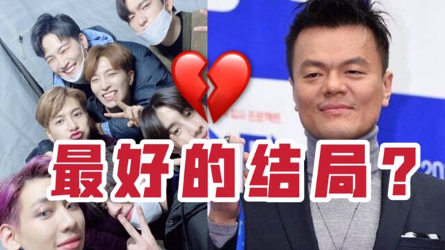 【GOT7】全员不续约!JYP何谈“人性美”?