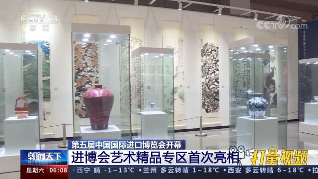 进博会艺术精品专区首次亮相,120余件作品彰显中国文化自信