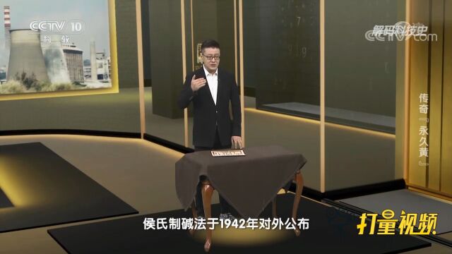 侯氏制碱法于1942年对外公布,在世界范围内引起轰动