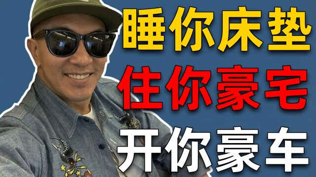 豆瓣9.9《与床垫同行2—支线任务:夺回床垫》丨娱热发挥计划