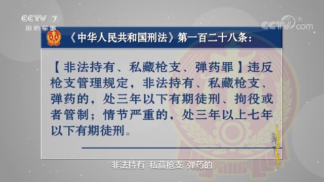 非法持有、私藏枪支、弹药会面临什么样的刑罚?