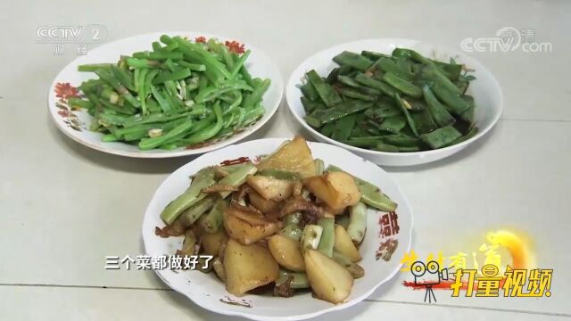 架豆不但是西滩村人致富的法宝,还成为他们日常的餐饮