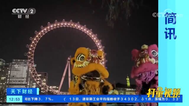 迎新春,英国“伦敦眼”亮起中国红