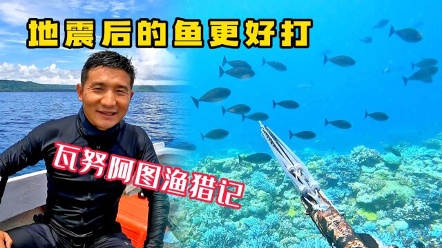 《瓦努阿图》第24集:今天的渔猎就是简单,总有一大群鱼游向我!