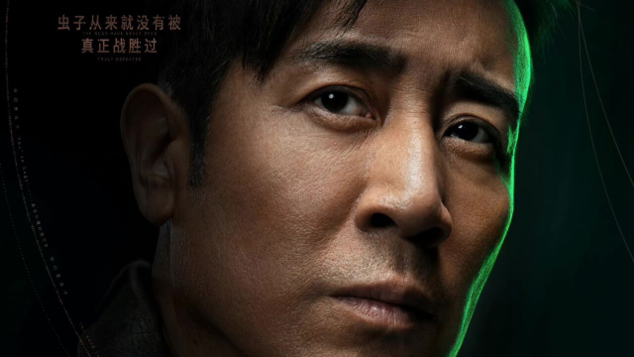 于和伟《三体》中饰演史强,他为何总是能够塑造经典角色_高清1080P在线观看平台_腾讯视频
