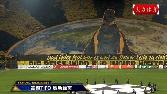 聚焦新球迷文化!多特主场现巨型TIFO,燃动绿茵!