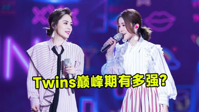 Twins巅峰时期有多火?仅凭一首歌横扫整个乐坛,成为最火女子组合