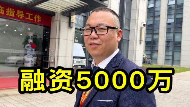 走进五位九零后融资5000万的公司