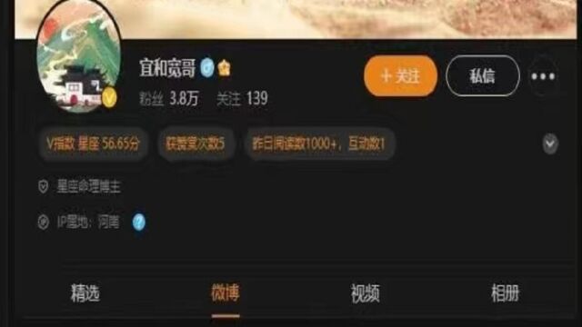 算命网红3年盈利200万,宣扬封建迷信违法吗?律师有说法