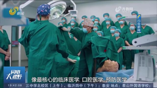 关注!闪电新闻记者探访山东第一医科大学(山东省医学科学院)