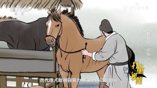 委托和代理关系在信息不对称情况下会存弊端,来听听韩非子的论述