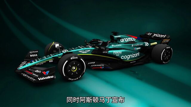 7.6 F1新闻晨报 F1上海大奖赛正式回归2024赛历 威廉姆斯和马丁发布特殊涂装