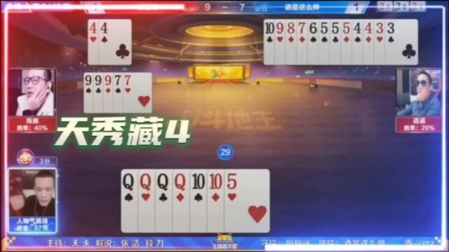 三个人有801个心眼子!天秀藏4,实在太狡猾了