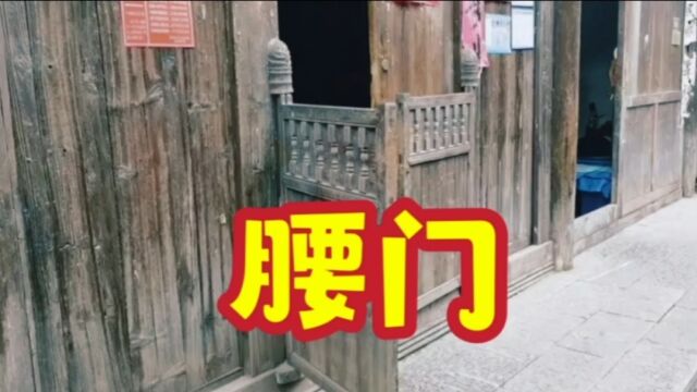 腰门:过去南方常见的一种多功能半截门,你知道它有什么用途吗?