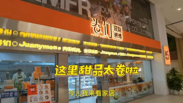 美食探店丨这家小店的甜品太卷了,蓝风车动物奶油,有颜有料!