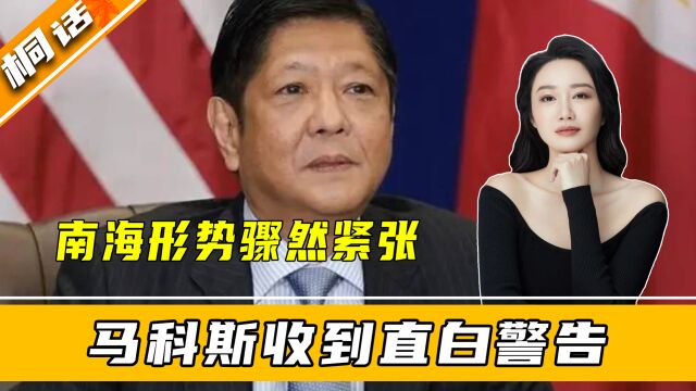 菲律宾前众议院议长:菲应该优先考虑国内问题,而非国际争端