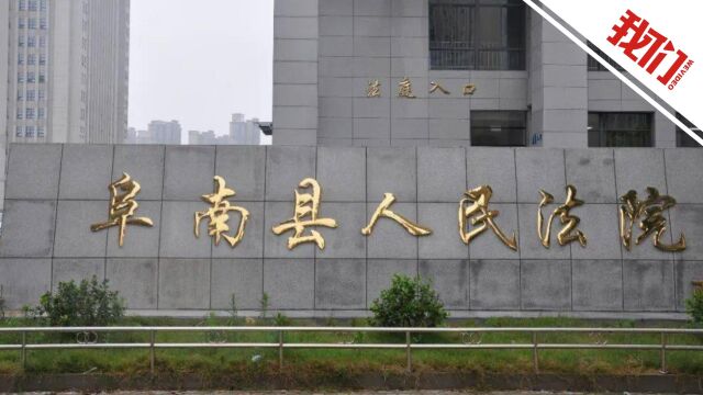 一教师猥亵14名未成年男生获刑11年:刑满释放后禁止从事教师职业