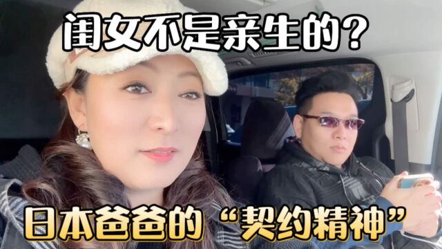 优美爸爸为了玩,居然让优美带病去山里,日本宝妈参加家长会